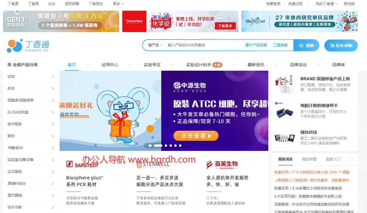 丁香通插图