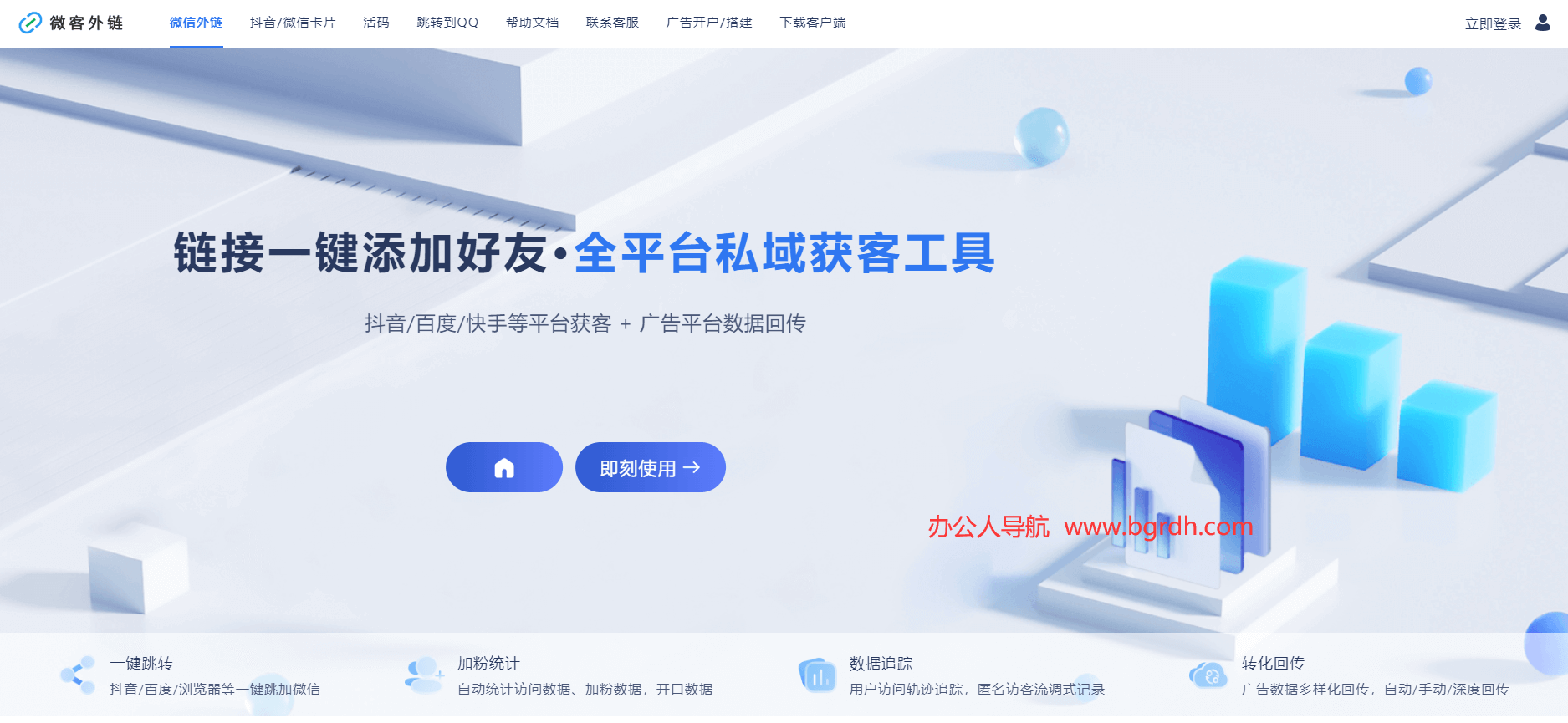 微客外链插图