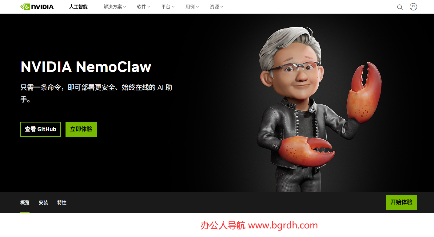 NemoClaw插图