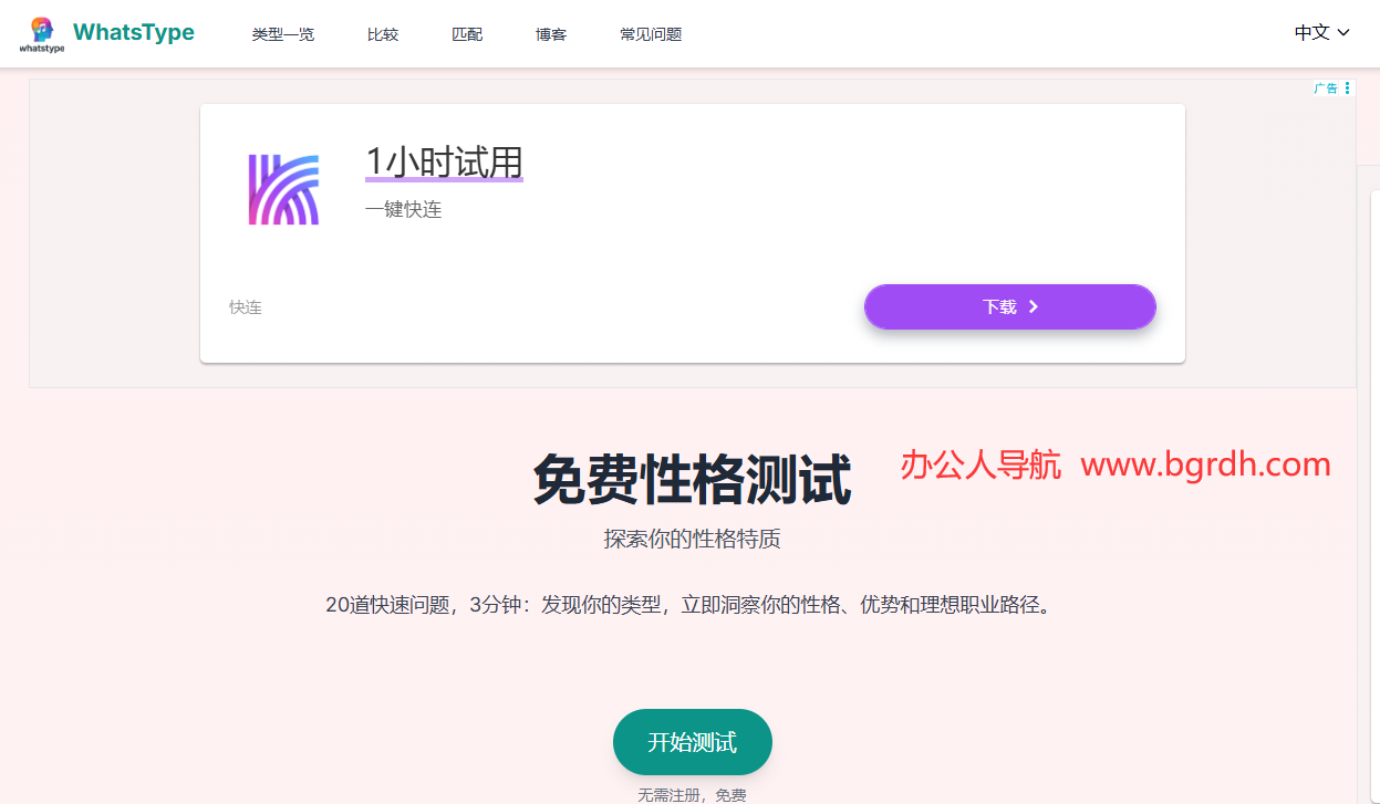WhatsType插图