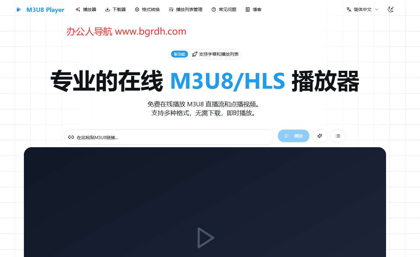 M3U8 Player插图