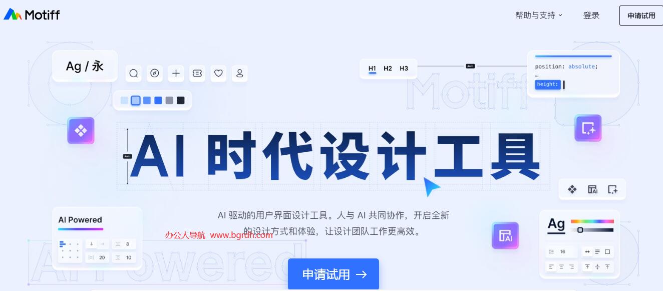 Motiff插图
