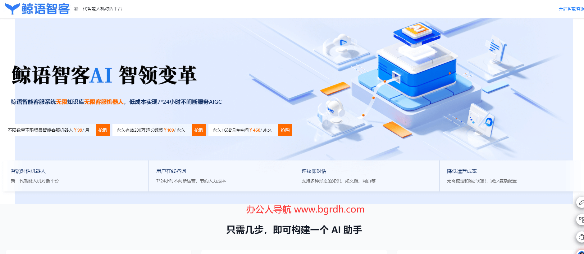 鲸语智客插图