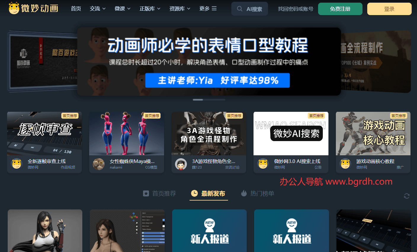 微妙网插图