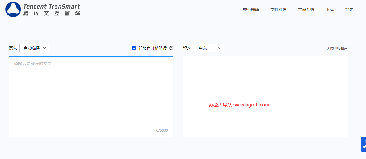 腾讯交互翻译插图