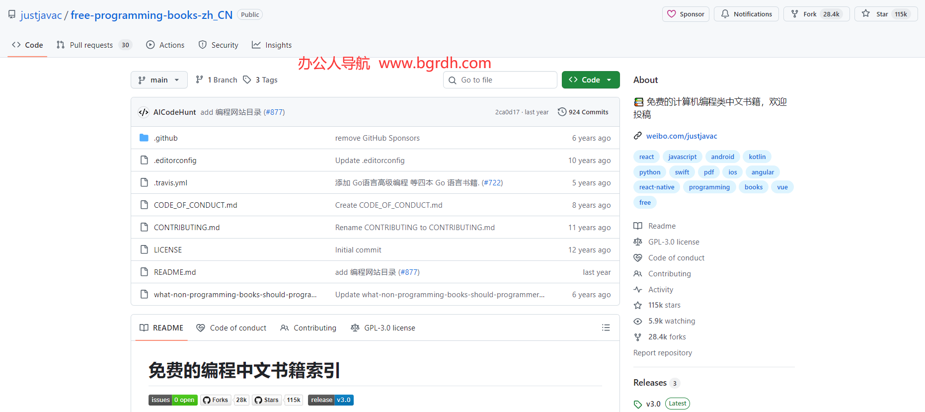 免费的编程中文书籍索引插图