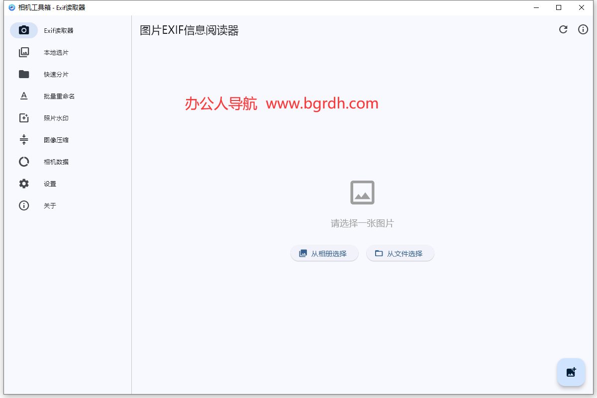 OldSun相机工具箱插图