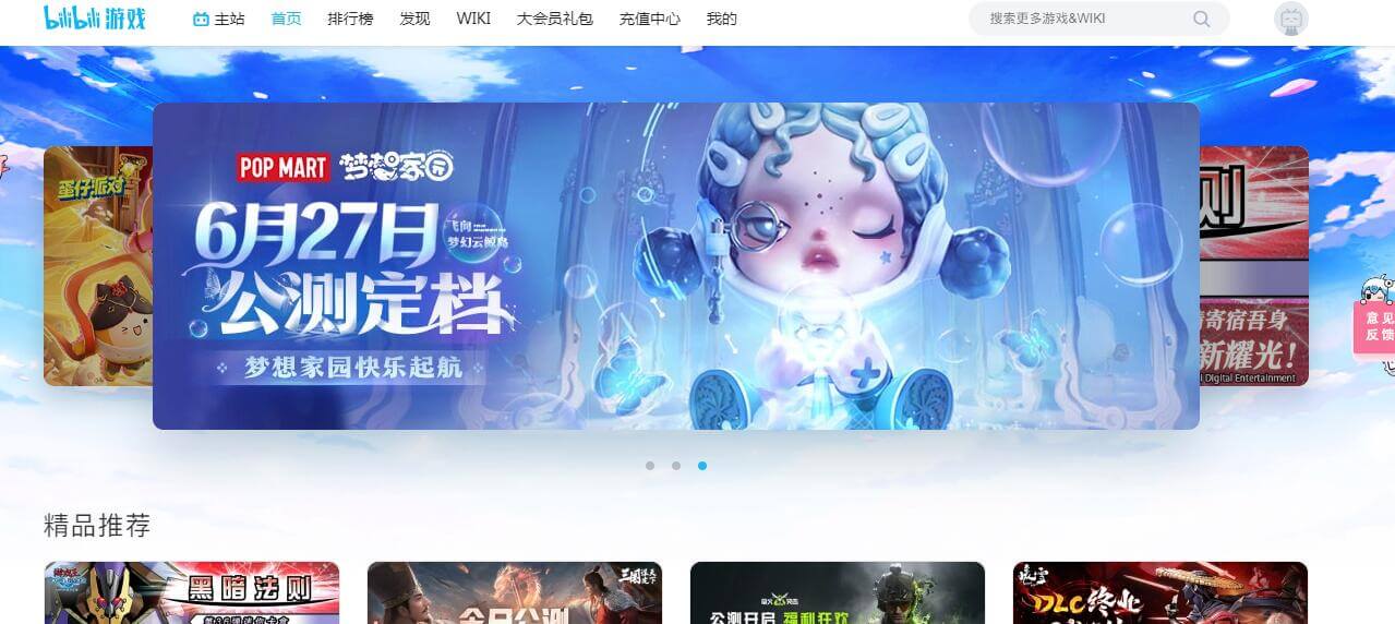 bilibili游戏插图