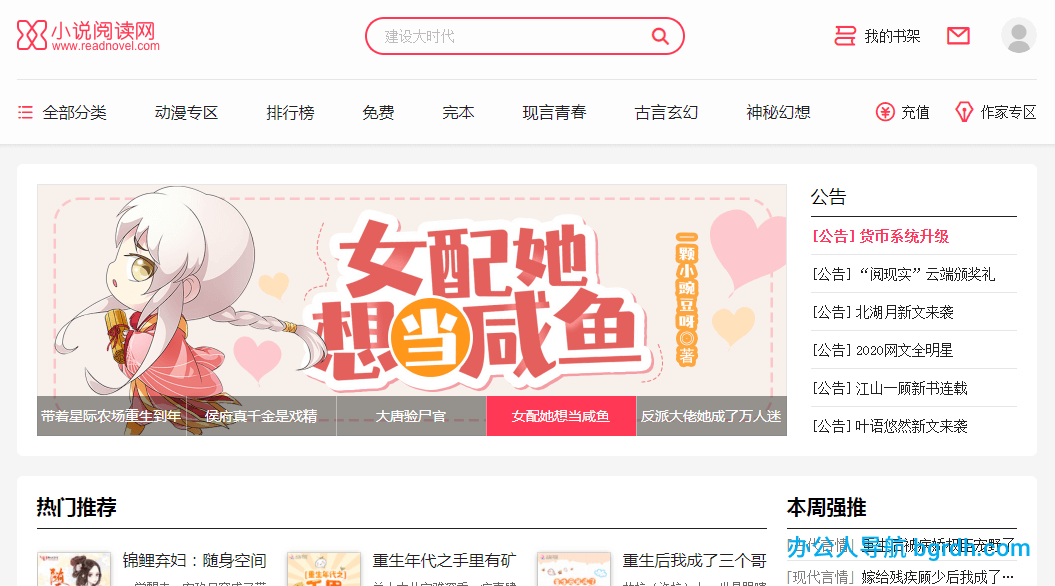 小说阅读网插图