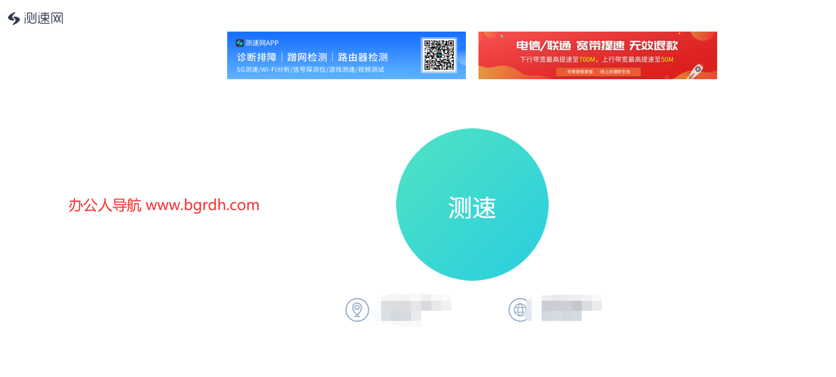 测速网插图