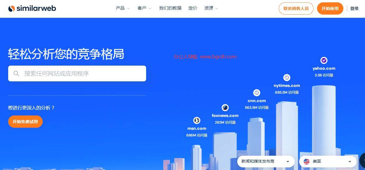 Similarweb插图