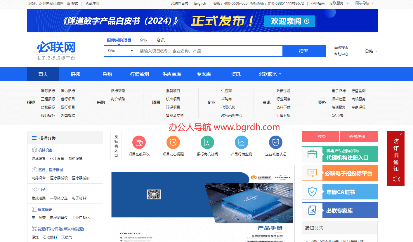 必联网插图