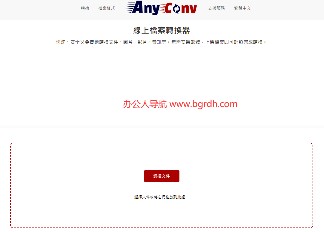 AnyConv插图