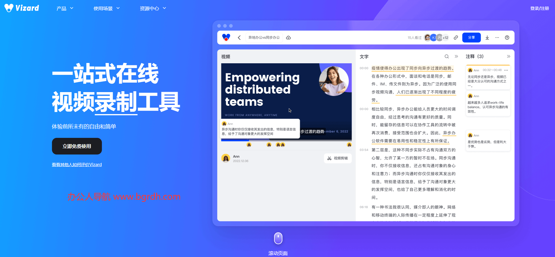 Vizard插图