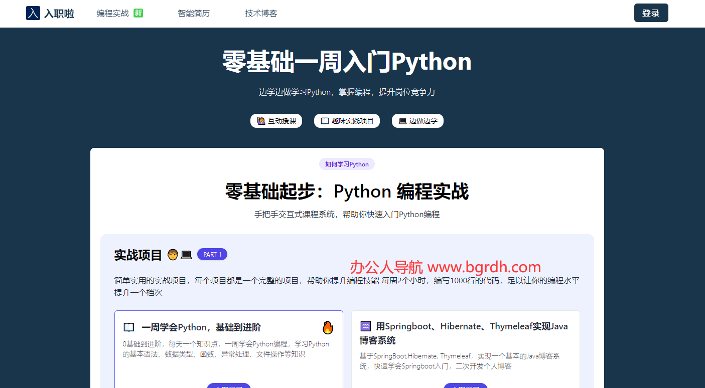 入职啦插图