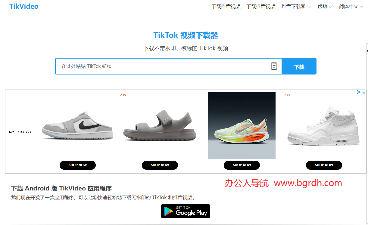 TikVideo.App插图