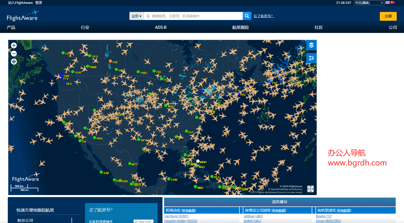 FlightAware插图