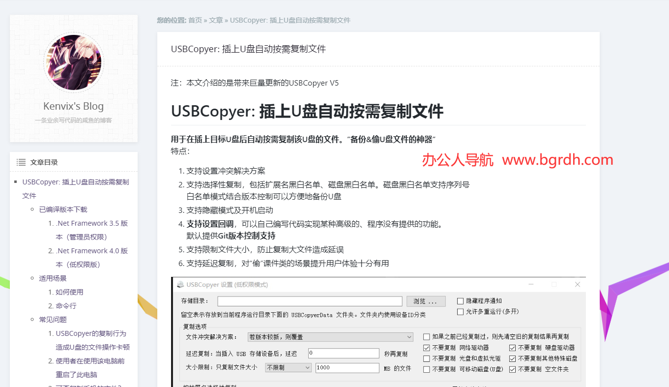 USBCopyer插图