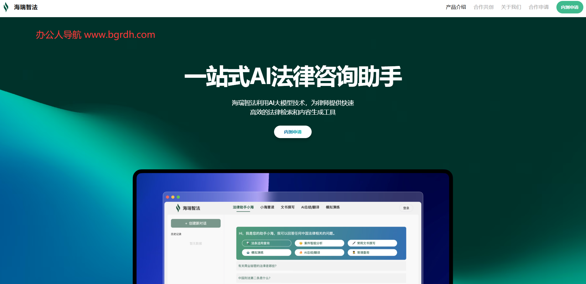 海瑞智法插图