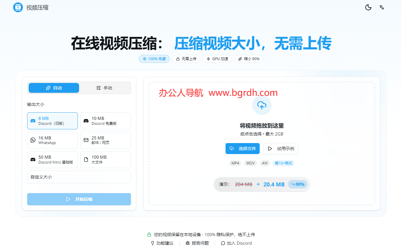 视频压缩工具插图