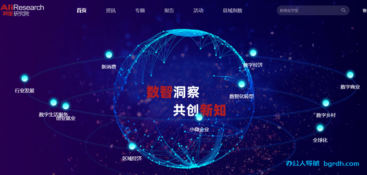 阿里云研究院插图