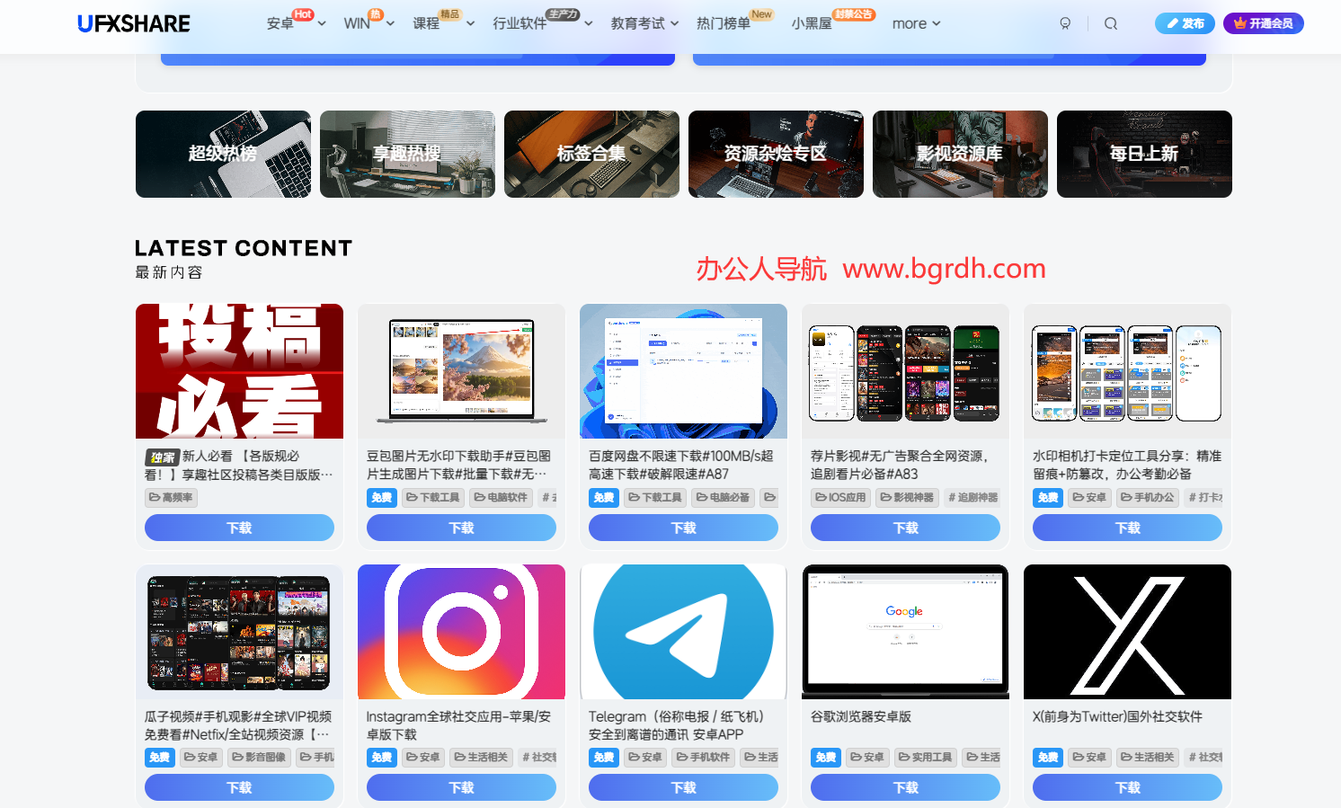 享趣资源社插图