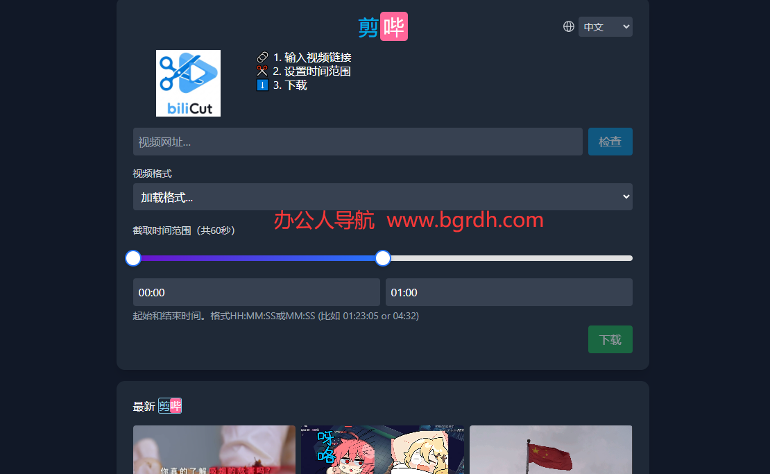 剪哔插图