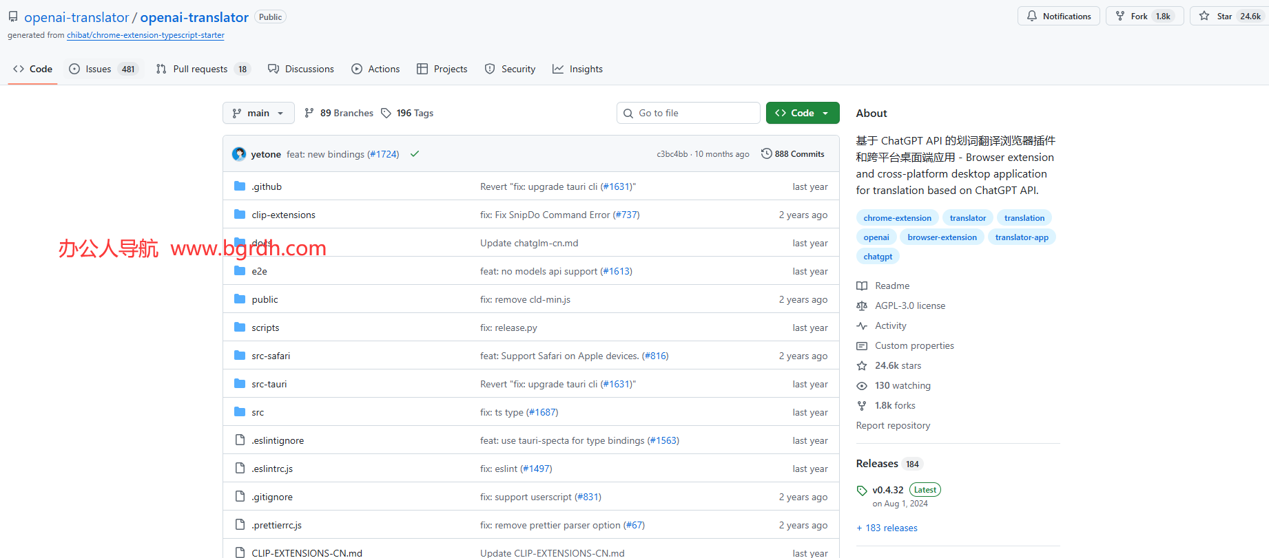 openai-translator插图