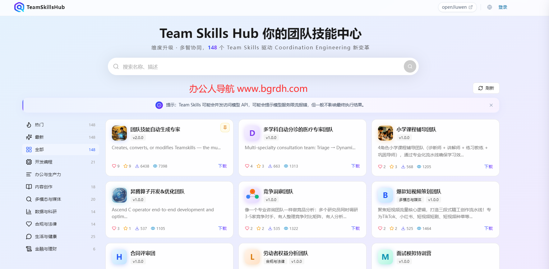 TeamSkillsHub插图