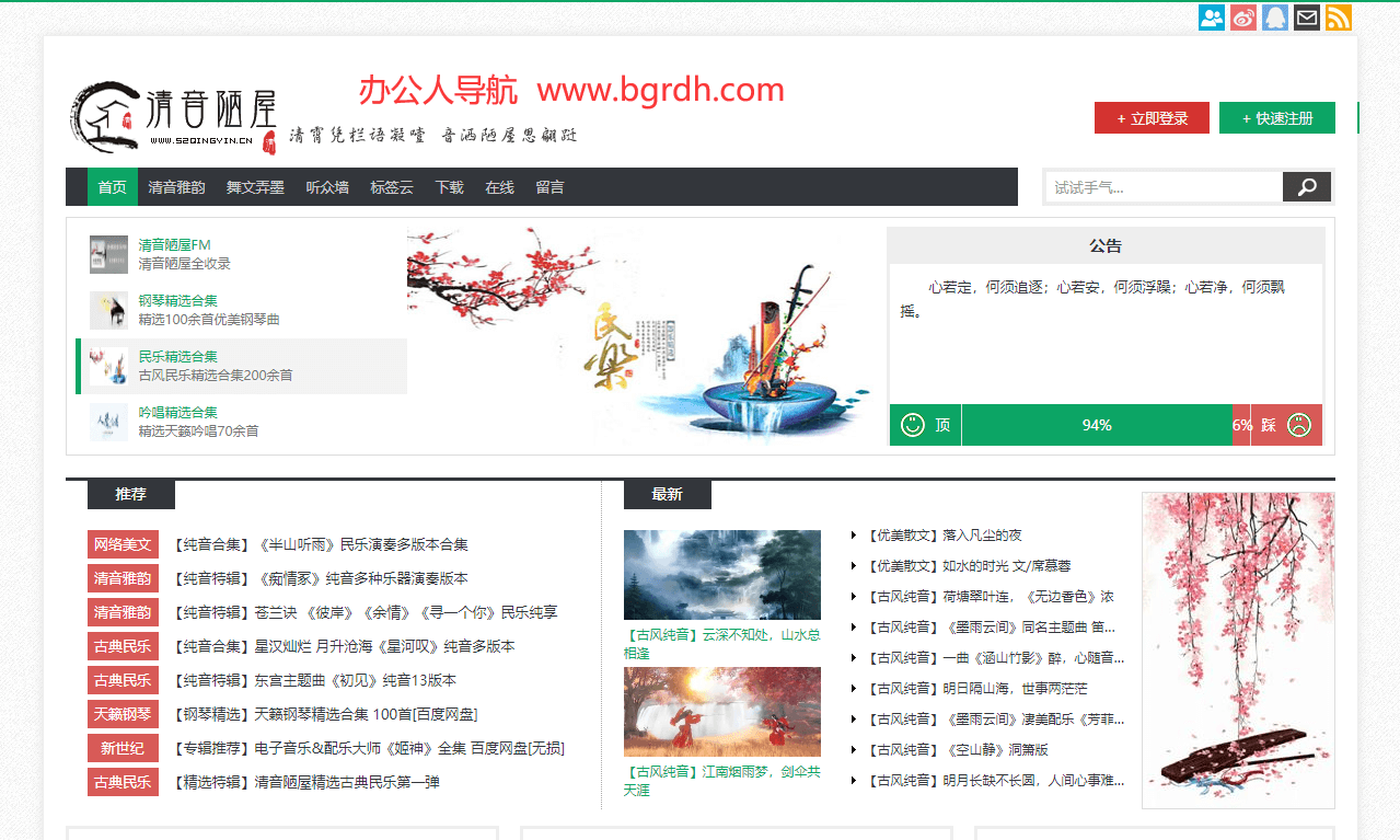 清音陋屋插图