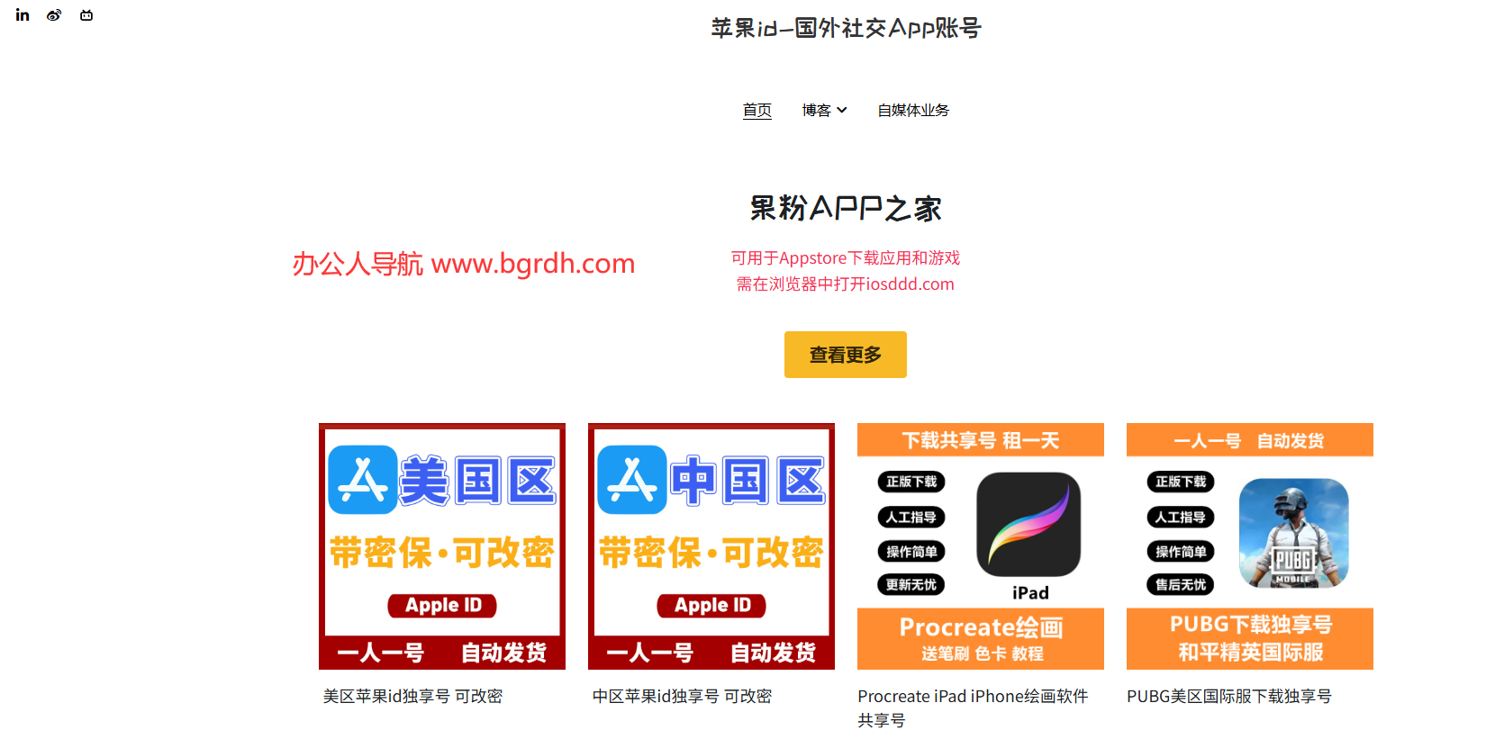 果粉之家插图