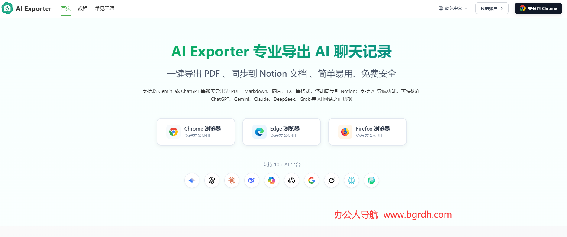 AI Exporter插图