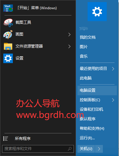 OpenShell插图1