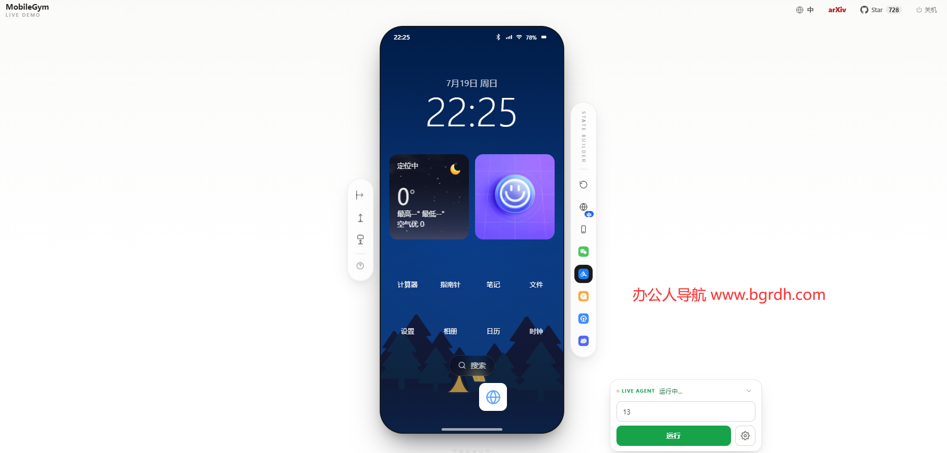MobileGym插图