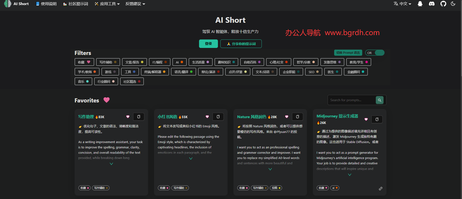 AiShort插图