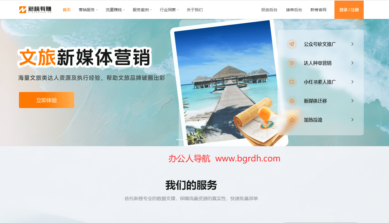 新榜有赚插图