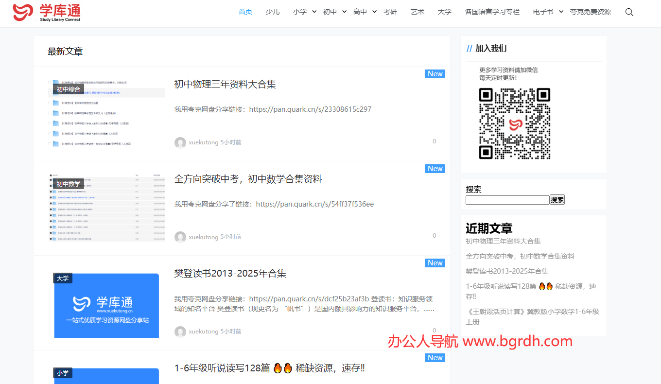 学库通插图