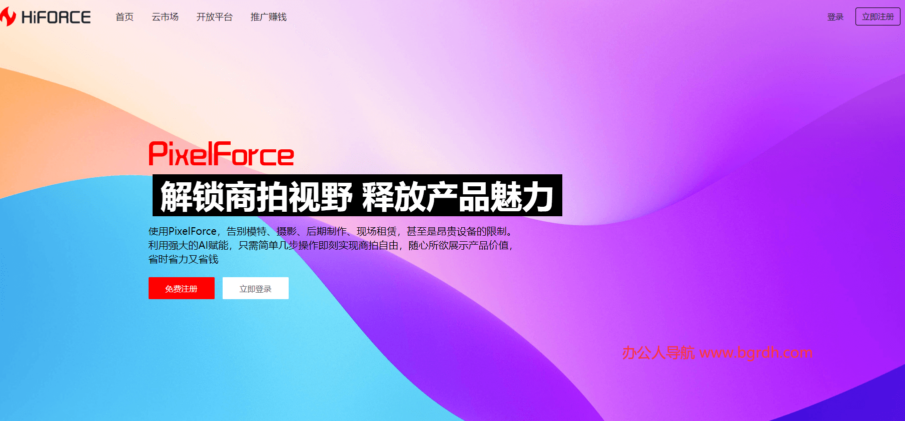 PixelForce插图