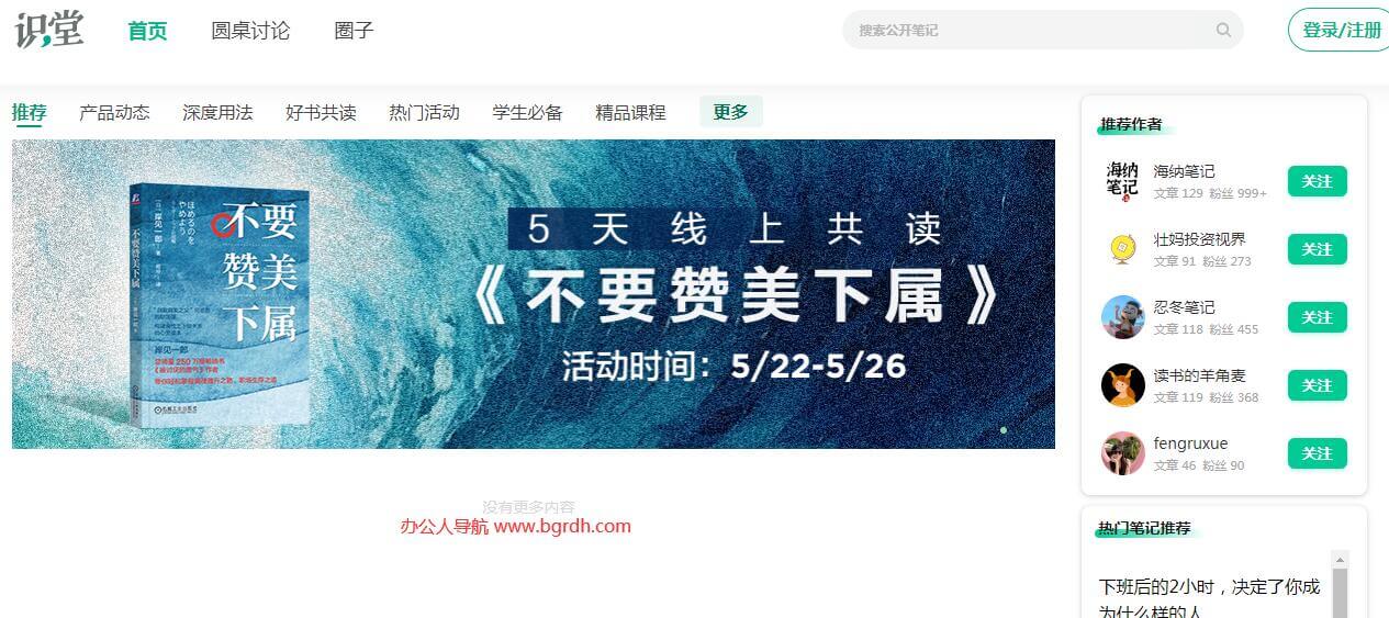 印象识堂插图