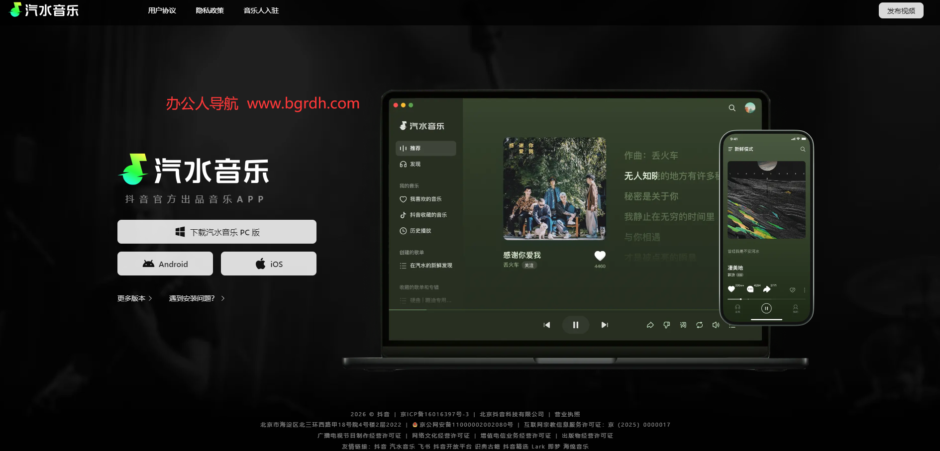 汽水音乐插图1