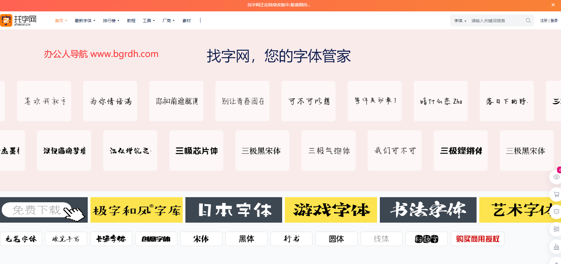 找字网插图