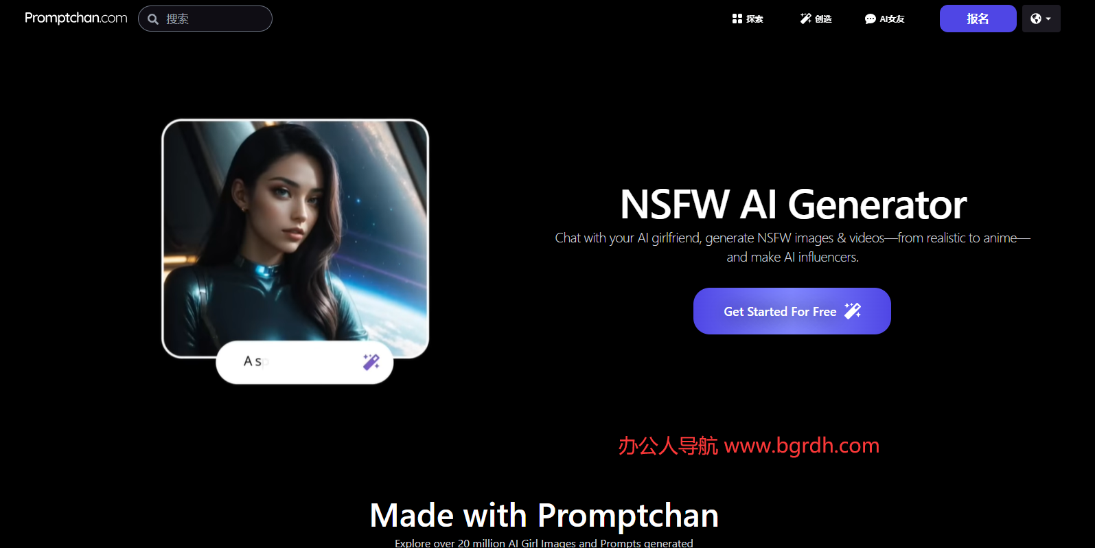 Promptchan插图