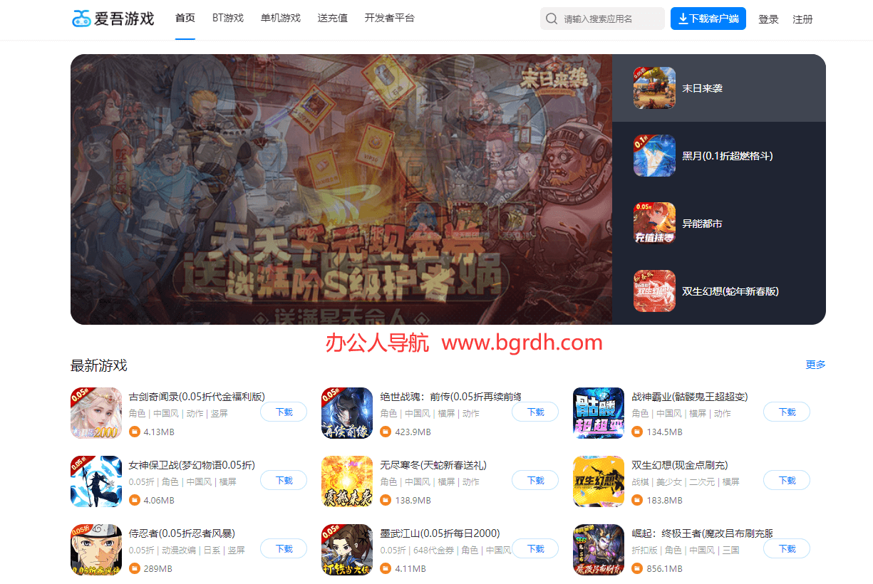 爱吾游戏宝盒插图