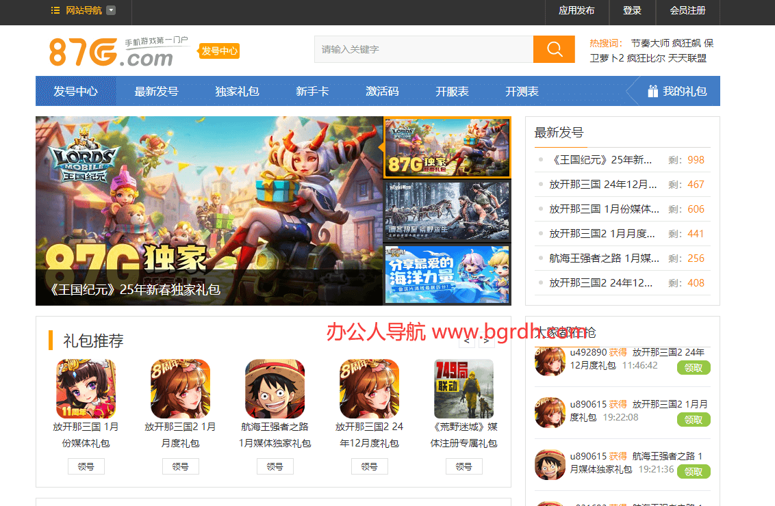 87G发号中心插图