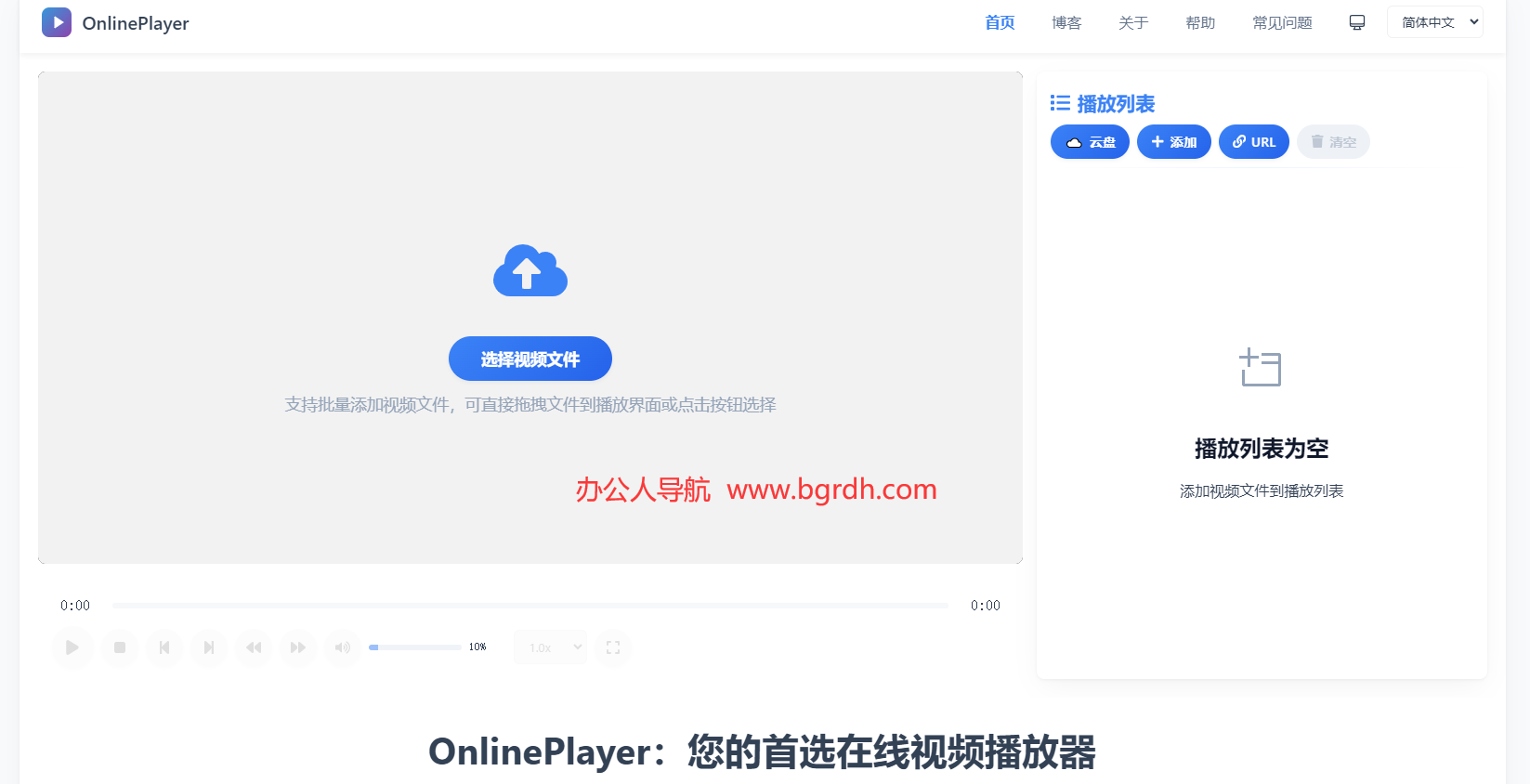 OnlinePlayer插图