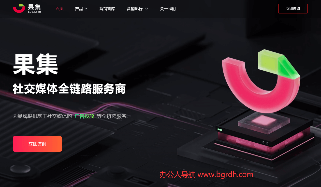 果集插图