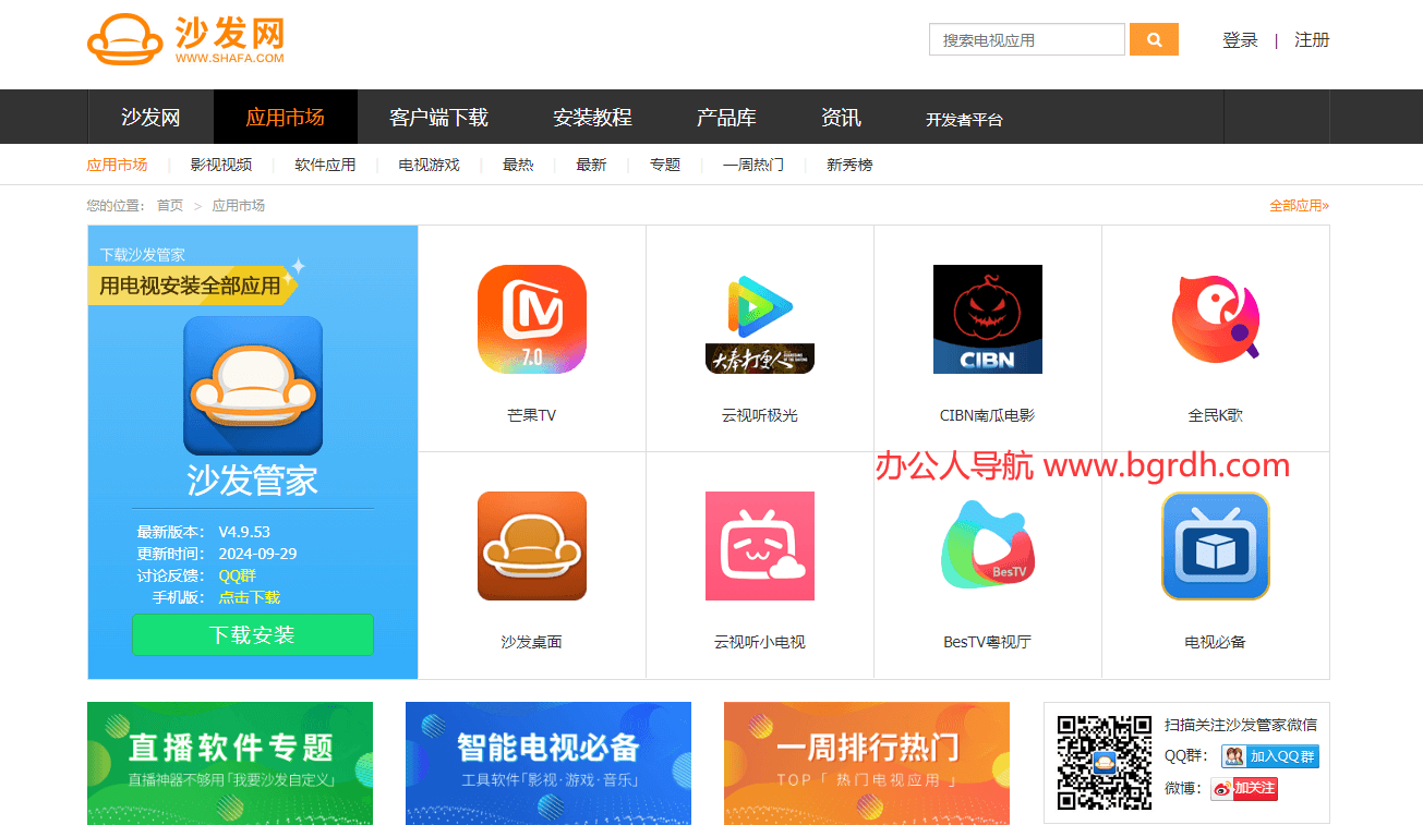 沙发管家插图