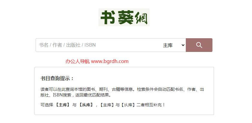 书葵网插图