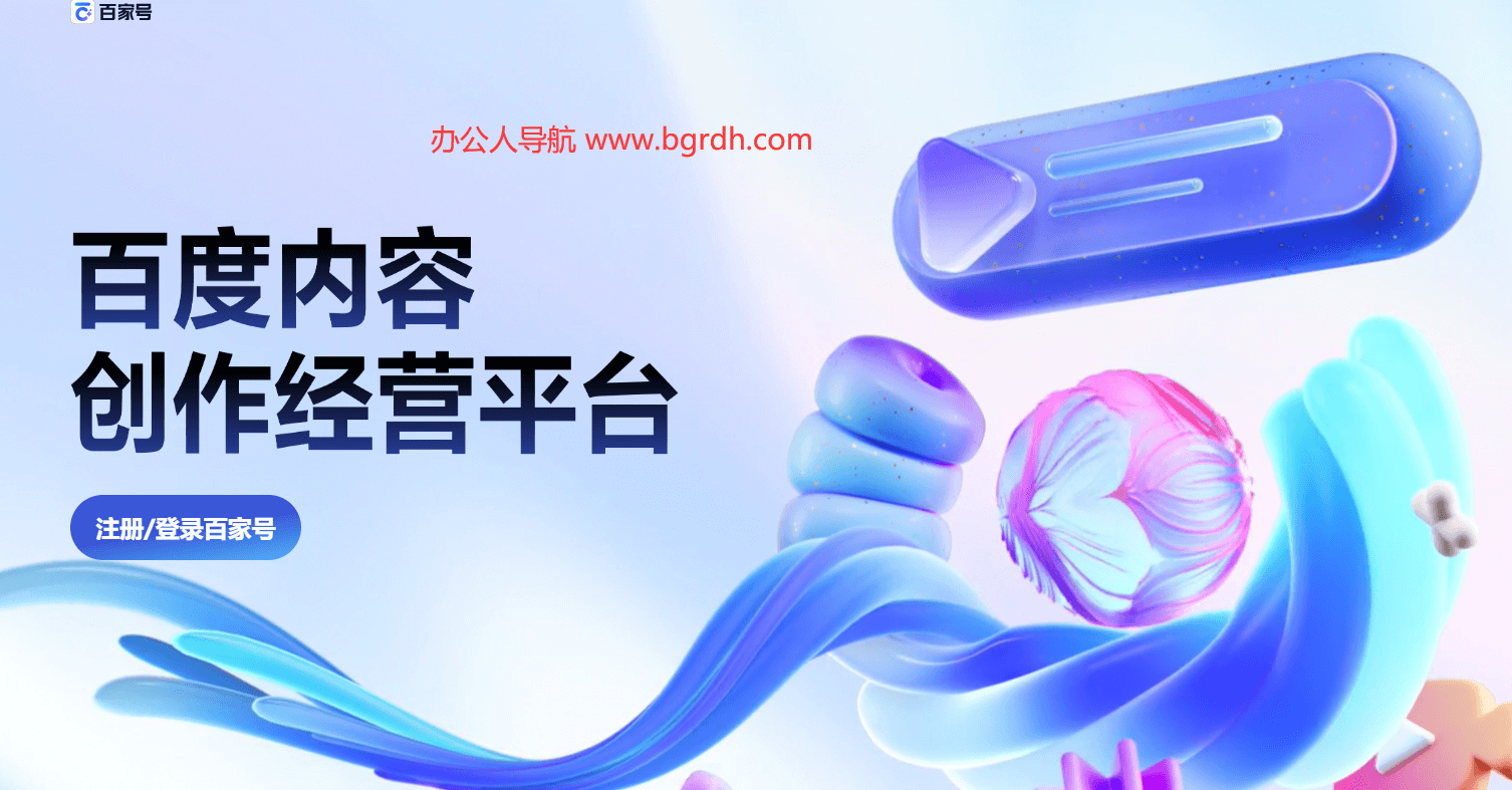 百家号插图