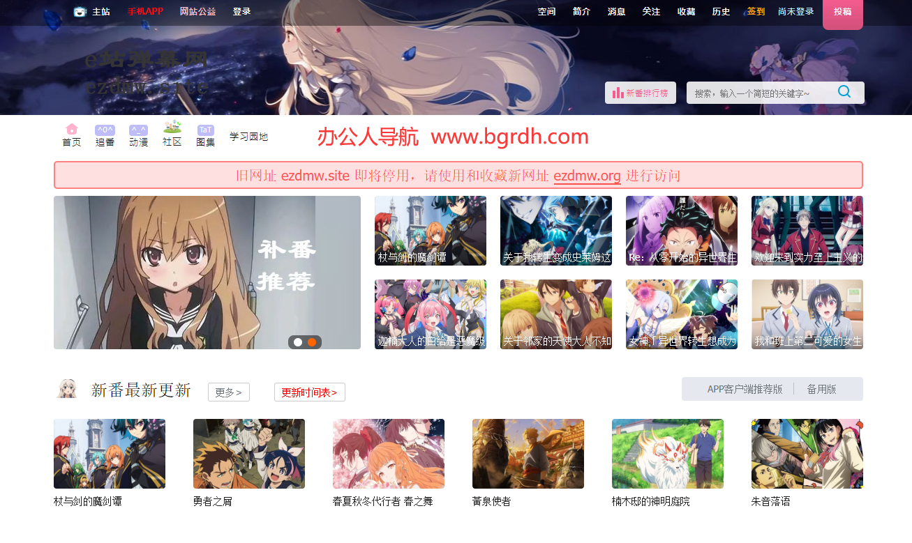E站插图